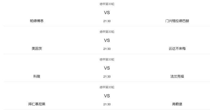  霍芬海姆数据公司发布报告，德甲攻防效率排名  